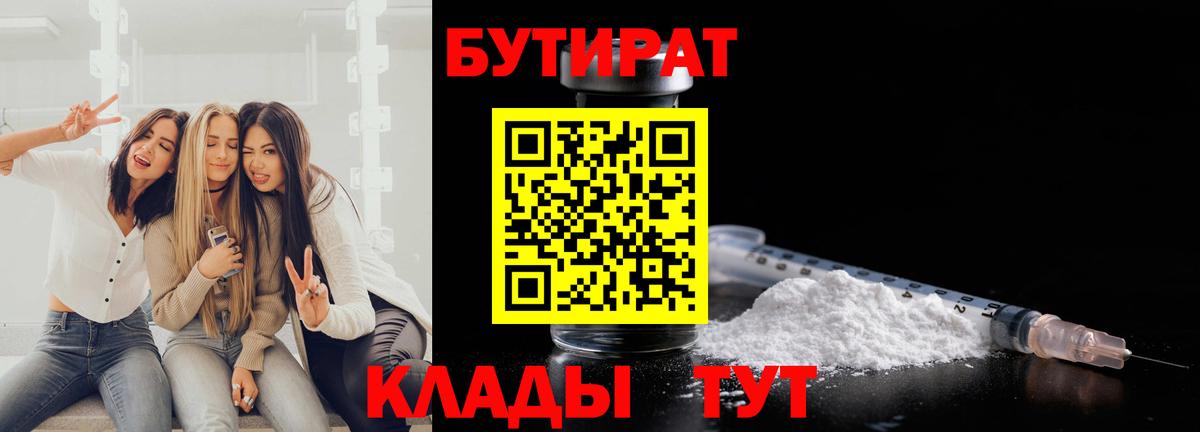 Азов  Бутират оксибутират  Вход с VPN 