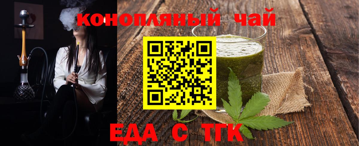 Азов  Еда ТГК марихуана  Вход с VPN 
