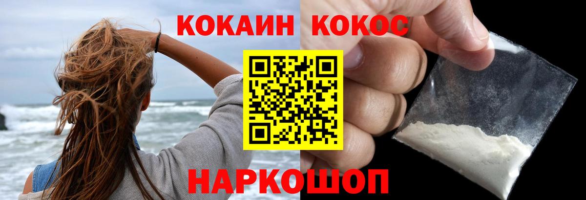 Cocaine 97% Азов