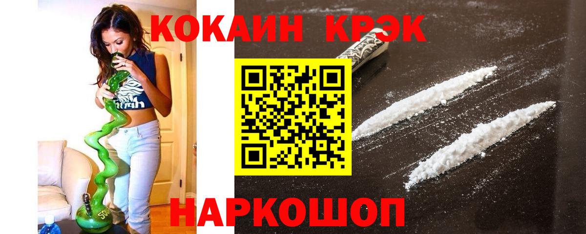Азов  COCAIN Колумбийский  Кокаин Боливия  COCAIN  Вход с VPN 