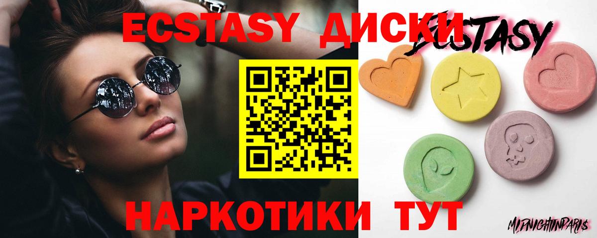 купить наркоту  ЭКСТАЗИ TESLA  ЭКСТАЗИ  Вход с VPN  Азов 