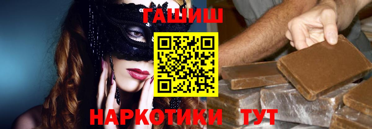 наркошоп  ГАШ ice o lator  Азов  Вход с VPN  ГАШИШ VHQ 