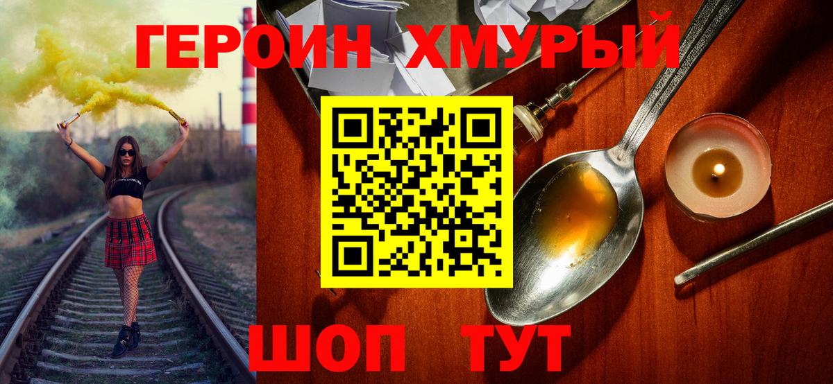 Героин гречка  Вход с VPN  Азов 