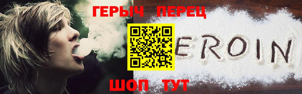 ГЕРОИН VHQ Азов