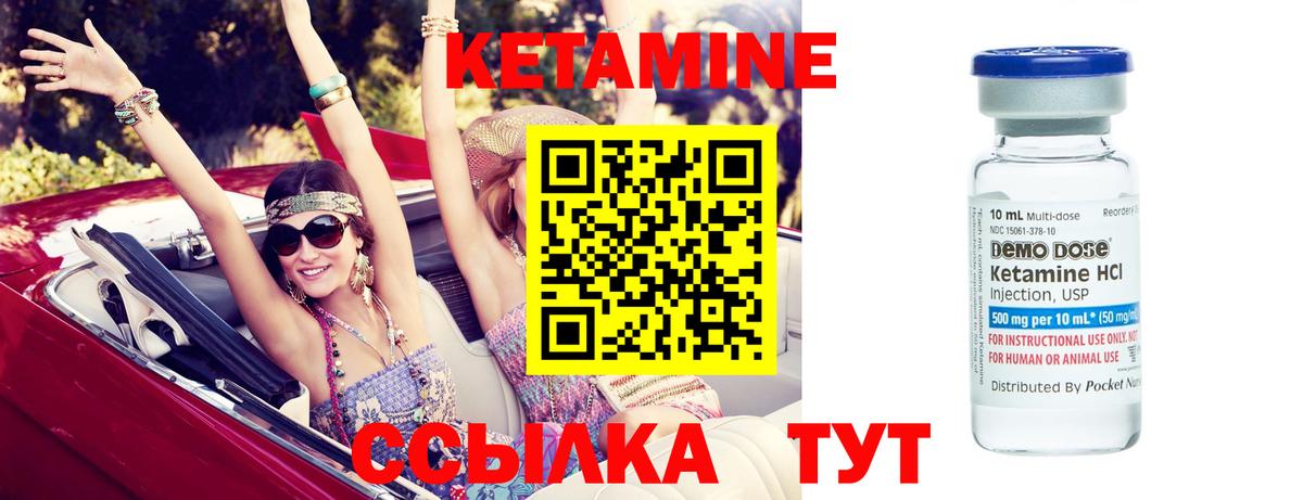 КЕТАМИН VHQ Азов