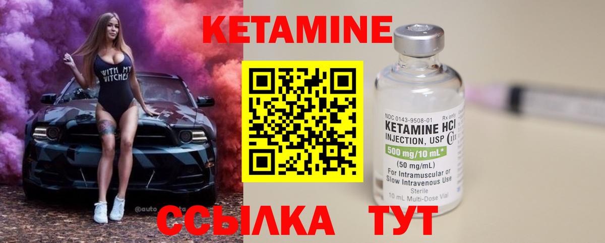 Азов  Кетамин ketamine  MEGA ТОР  Вход с VPN 