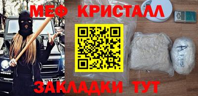 мяу мяу кристалл Можга