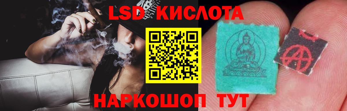 LSD-25 экстази ecstasy Азов