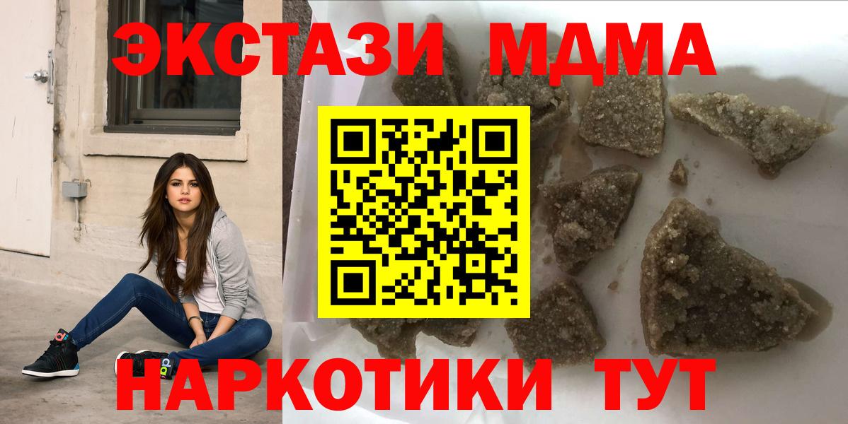 Азов  MDMA crystal  МДМА  Вход с VPN  MDMA VHQ 