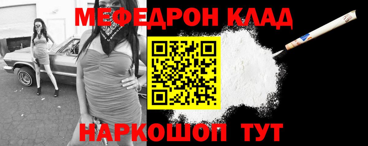 Мефедрон 4 MMC  МЯУ-МЯУ  Азов  Вход с VPN 