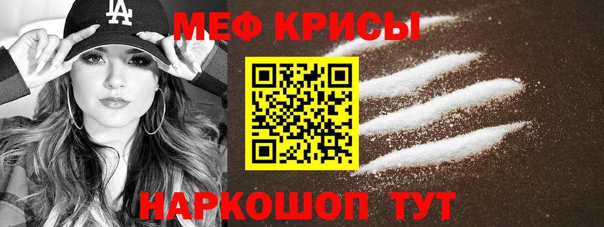 МЕФ кристаллы Азов