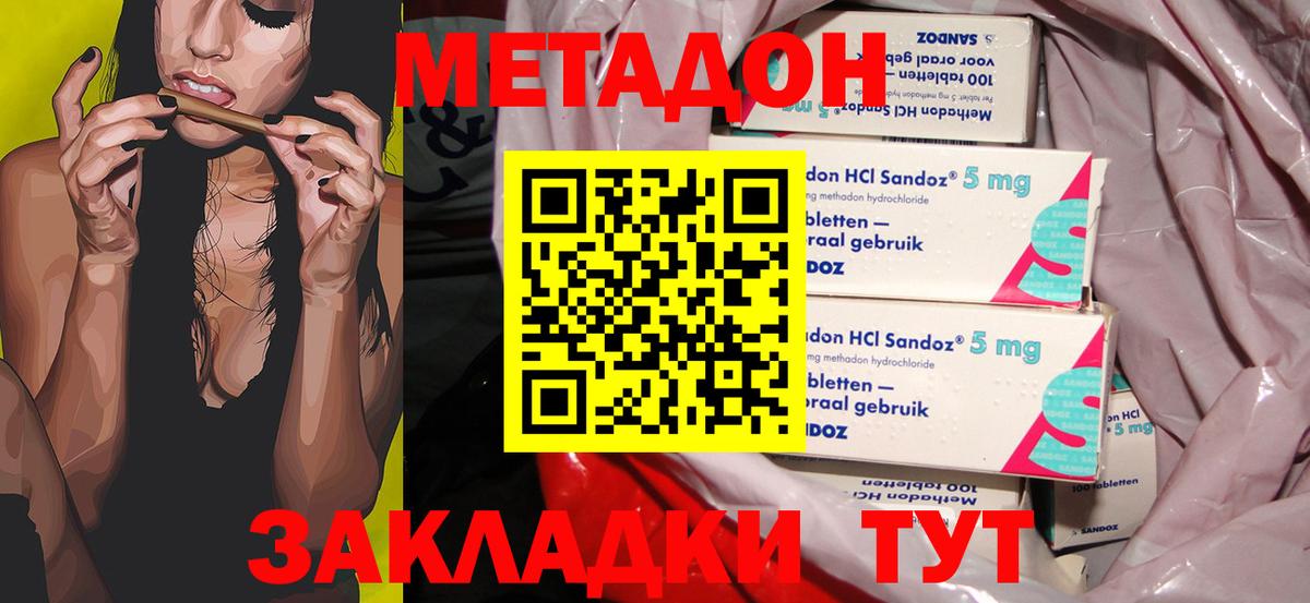 МЕТАДОН белоснежный Азов