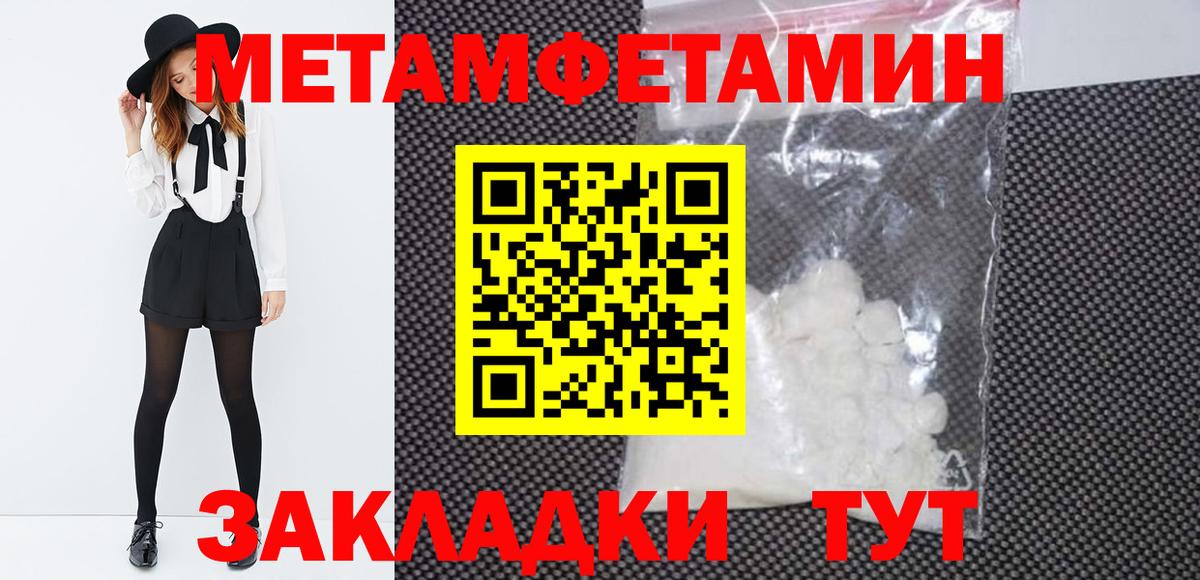 МЕТАМФЕТАМИН мет Азов