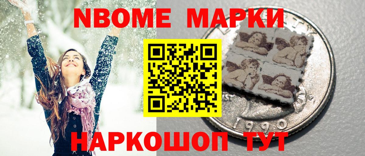 Азов  Марки 25I-NBOMe 1,5мг  Вход с VPN 