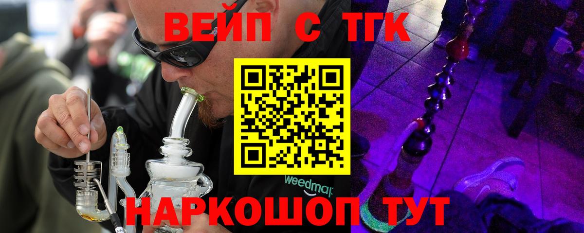 ТГК вейп с тгк    зеркало  Азов  Вход с VPN 